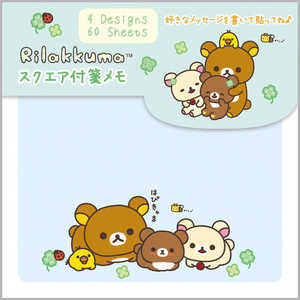 サンエックス リラックマ MH31401 スクエア付箋メモ リラックマMH31401フセンメモ