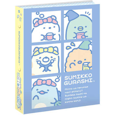 サンエックス すみっコぐらし SI28602 プロフィール帳 の通販