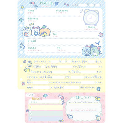 サンエックス すみっコぐらし SI28602 プロフィール帳 の通販