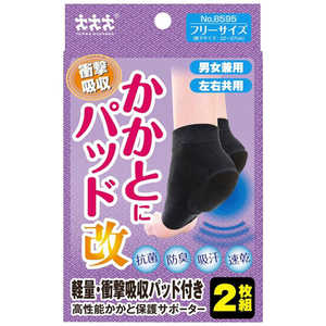モリト かかとにパッド 改 モリト かかとにパッド 改