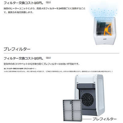 ゼネラル GENERAL 脱臭機 PLAZION プラズィオン ～10畳目安 ホワイト