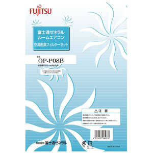 富士通ゼネラル FUJITSU GENERAL エアコン交換用空清フィルター OPP08B 富士通ゼネラル FUJITSU GENERAL エアコン交換用空清フィルター OPP08B