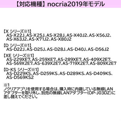 富士通ゼネラル FUJITSU GENERAL 別売り品無線LANアダプター OPJ03DZ