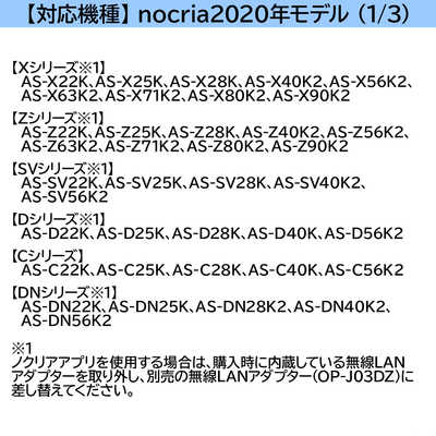 富士通ゼネラル FUJITSU GENERAL 別売り品無線LANアダプター OPJ03DZ