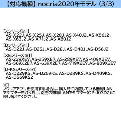 ゼネラル GENERAL 別売り品無線LANアダプター OPJ03DZ の通販