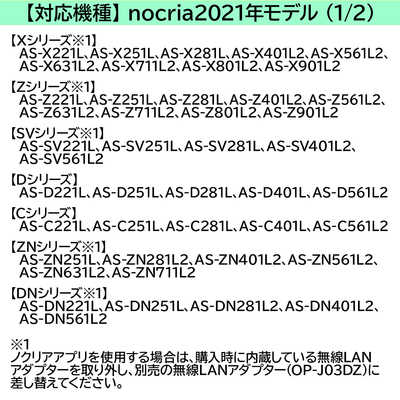 ゼネラル GENERAL 別売り品無線LANアダプター OPJ03DZ の通販