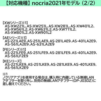 富士通ゼネラル FUJITSU GENERAL 別売り品無線LANアダプター OPJ03DZ