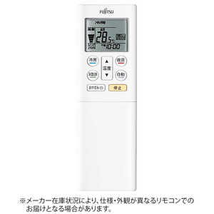 富士通ゼネラル FUJITSU GENERAL 純正エアコン用リモコン【部品番号:9321986000】 ホワイト AR-RFF1J 富士通ゼネラル FUJITSU GENERAL 純正エアコン用リモコン【部品番号:9321986000】 ホワイト AR-RFF1J