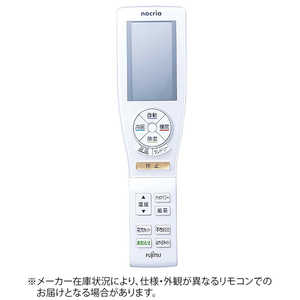 富士通ゼネラル FUJITSU GENERAL 純正エアコン用リモコン ホワイト AR-FCB2J 富士通ゼネラル FUJITSU GENERAL 純正エアコン用リモコン ホワイト AR-FCB2J