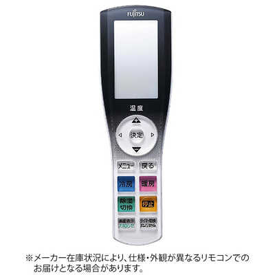 富士通ゼネラル FUJITSU GENERAL 純正エアコン用リモコン AR