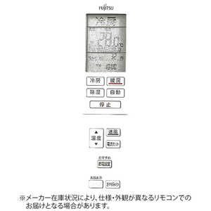 富士通ゼネラル FUJITSU GENERAL 純正エアコン用リモコン AR-FDA3J 富士通ゼネラル FUJITSU GENERAL 純正エアコン用リモコン AR-FDA3J