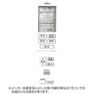 富士通ゼネラル　FUJITSU　GENERAL 純正エアコン用リモコン AR-FDA3J