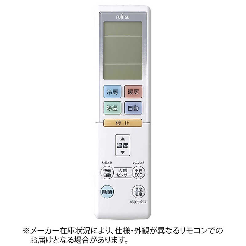 富士通ゼネラル FUJITSU GENERAL 純正エアコン用リモコン ホワイト AR-RBF1J の通販 | カテゴリ：エアコン・空気清浄機・季節家電  | 富士通ゼネラル FUJITSU GENERAL | FUJITSU 家電通販のコジマネット - 全品代引き手数料無料