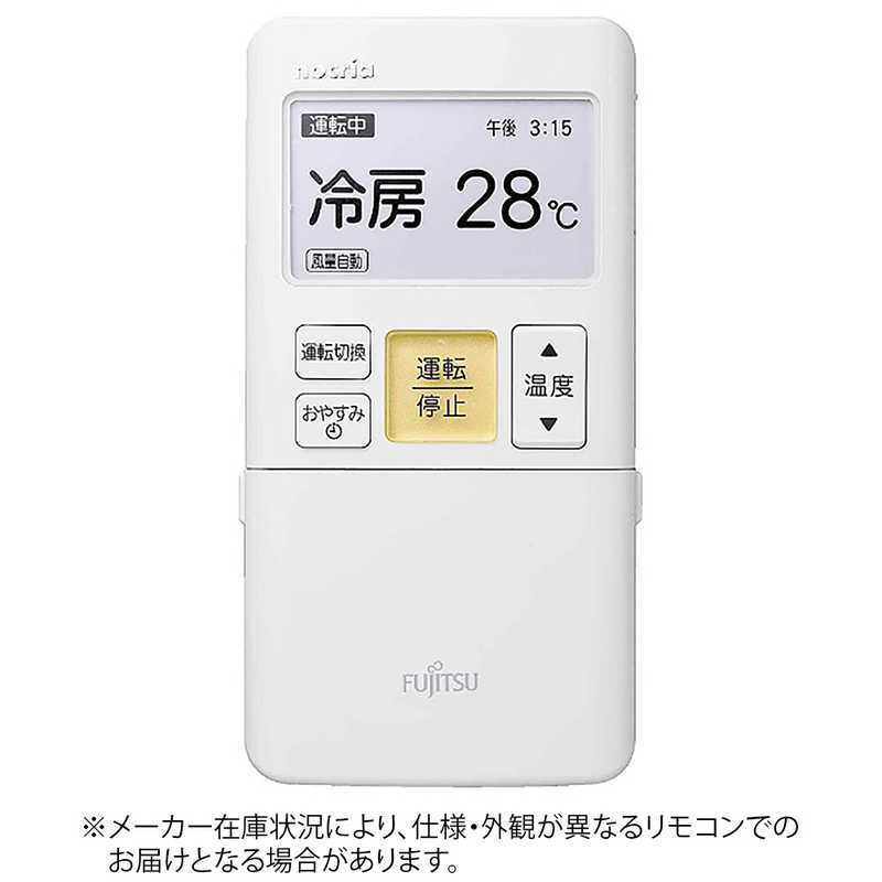 富士通ゼネラル　FUJITSU　GENERAL 富士通ゼネラル　FUJITSU　GENERAL 純正エアコン用リモコン ホワイト AR-FAA1J AR-FAA1J