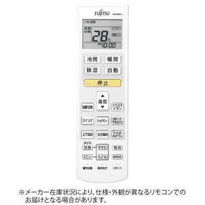 富士通ゼネラル FUJITSU GENERAL 純正エアコン用リモコン ホワイト AR-RDB1J 富士通ゼネラル FUJITSU GENERAL 純正エアコン用リモコン ホワイト AR-RDB1J