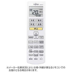富士通ゼネラル FUJITSU GENERAL 純正エアコン用リモコン ホワイト AR-RDC2J 富士通ゼネラル FUJITSU GENERAL 純正エアコン用リモコン ホワイト AR-RDC2J