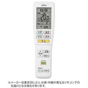 富士通ゼネラル FUJITSU GENERAL 純正エアコン用リモコン ホワイト AR-FDA1J 富士通ゼネラル FUJITSU GENERAL 純正エアコン用リモコン ホワイト AR-FDA1J