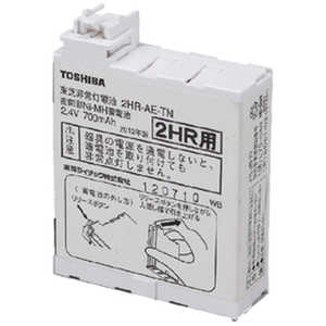 東芝ライテック 補修用電池 2HRAETNB