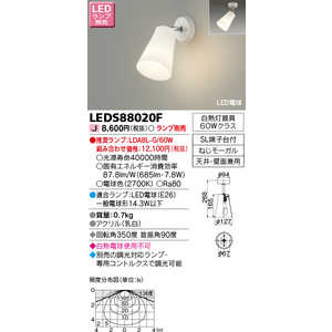 東芝ライテック LED屋内ブラケット(ランプ別売り) LEDS88020F