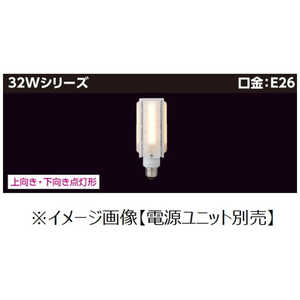 東芝ライテック LEDランプ 街路灯リニュｰアル用 【電源ユニット別売】 電源別置形 [E26/電球色/70W相当] LDTS32L-G