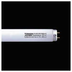 東芝　TOSHIBA 紫外線吸収膜付飛散防止形蛍光ランプ FLR40SEXNMPNUH