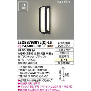 東芝ライテック 玄関照明 ブラック [電球色/LED/要電気工事] LEDB87930YL(K)-LS