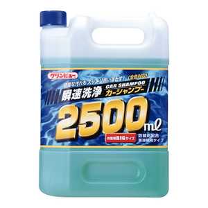 イチネンケミカルズ クリンビュー 車用 カーシャンプー 瞬速洗浄カーシャンプー2500 内容量:2500ml 呼番:B-14 21241 イチネンケミカルズ クリンビュー 車用 カーシャンプー 瞬速洗浄カーシャンプー2500 内容量:2500ml 呼番:B-14 21241