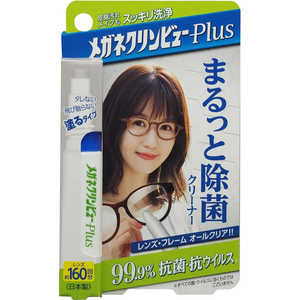 タイホーコーザイ メガネクリンビューPlusまるっと除菌クリーナー 10mL