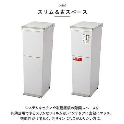 アスベル 分別ダストボックス ペダル2段 スリム 38L ゴミ箱 ホワイト