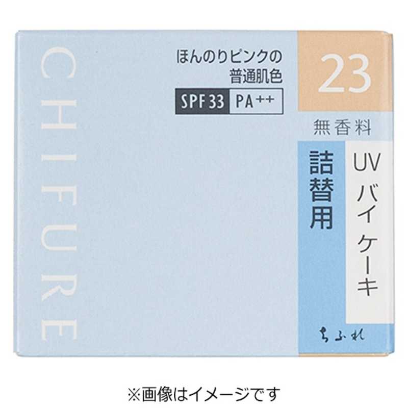 ちふれ化粧品 Uvバイケｰキ つめかえ用 23 チフレuvバイケｰキカエ 23 Urban Tales Com