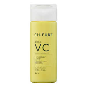 ちふれ化粧品 薬用乳液VC150mL ちふれ化粧品 薬用乳液VC150mL