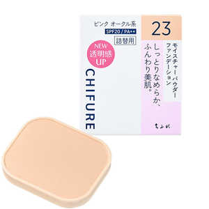 ちふれ化粧品 モイスチャー パウダー ファンデーションN 23 ピンク オークル系 ちふれ化粧品 モイスチャー パウダー ファンデーションN 23 ピンク オークル系