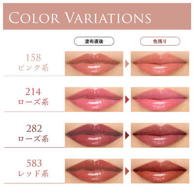 ちふれ化粧品 ティント リップ ジェル583 の通販 - カテゴリ：日用品
