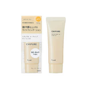 ちふれ化粧品 ナチュラル メーキャップ クリーム UV 130g ちふれ化粧品 ナチュラル メーキャップ クリーム UV 130g