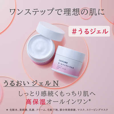 ちふれ化粧品 うるおいジェル N103g の通販 - カテゴリ：日用品