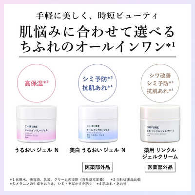 ちふれ化粧品 うるおいジェル N103g の通販 - カテゴリ：日用品