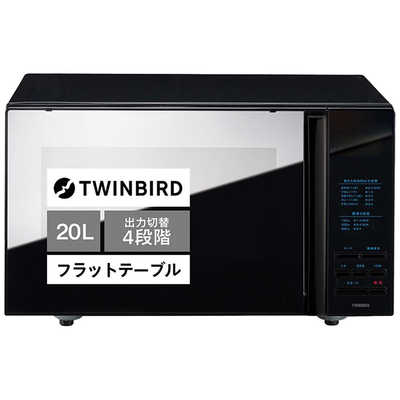 ツインバード TWINBIRD 電子レンジ 20L フラット ibistory ミラー