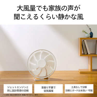 ツインバード TWINBIRD 首振りがいらないサーキュレーター DCモーター