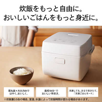 ツインバード TWINBIRD 炊飯器 3合 はやくておいしい3合IH炊飯器 IH