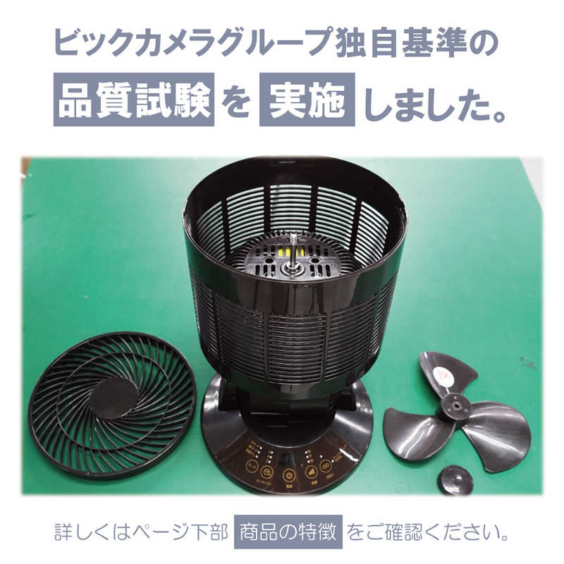 ORIGINALSELECT ORIGINALSELECT 【アウトレット】温度センサー付サーキュレーター KJ-888BKBR ブラウン KJ-888BKBR ブラウン