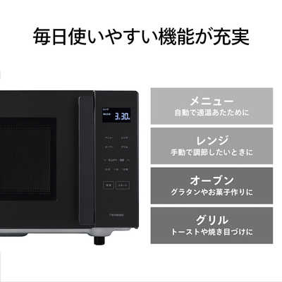 業務用電子レンジ ブラック 商品情報_業務用電子レンジ（18L） | 山善の商品情報サイト