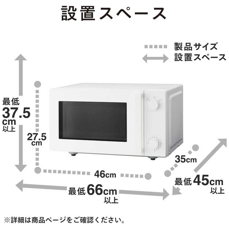 ツインバード　TWINBIRD ツインバード　TWINBIRD 電子レンジ 18L フラット ヘルツフリー ホワイト DR-E268W DR-E268W