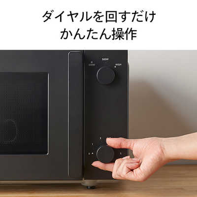 KBD-1820W ブラック 電子レンジ 44197-01_450x500.jpg?v=1730164933