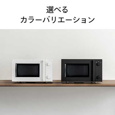 ツインバード TWINBIRD 電子レンジ 18L フラット ヘルツフリー