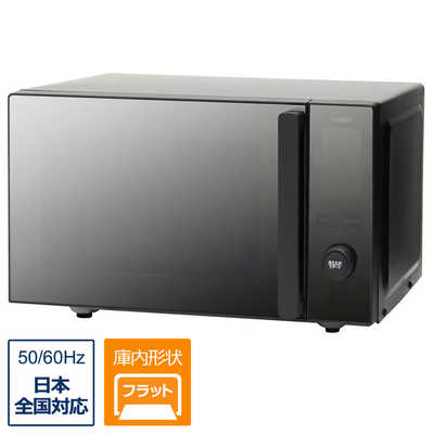 ツインバード TWINBIRD 電子レンジ 20L フラット ヘルツフリー DR