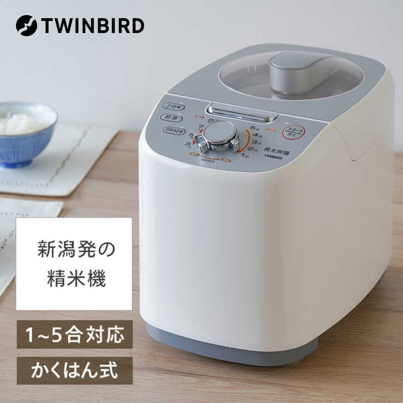 ツインバード　TWINBIRD ツインバード　TWINBIRD 精米機 精米御膳 [かくはん式] MR-E751 ホワイト MR-E751 ホワイト