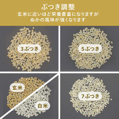 ツインバード TWINBIRD 精米機 精米御膳 [かくはん式] MR-E751