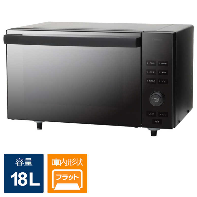 ツインバード　TWINBIRD ツインバード　TWINBIRD オーブンレンジ 18L フラット DR-E857B ブラック DR-E857B ブラック