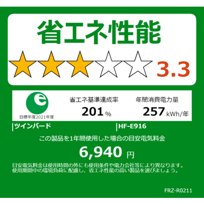 ツインバード TWINBIRD 冷凍庫 1ドア 161L 右開き 省エネ ファン