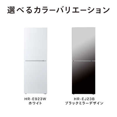 ツインバード TWINBIRD 冷蔵庫 2ドア 231L 右開き 幅57.5cm ホワイト